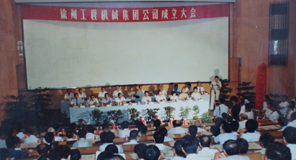 徐州工程机械集团公司正式组建建设，，，以“三厂一所”（徐州重型机械厂、徐州装载机厂、徐州工程机械制造厂和徐州工程机械研究所）为焦点层组建的恒峰g22集团，，，成为行业首家集团公司，，，成为中国工业企业集团化刷新的样板