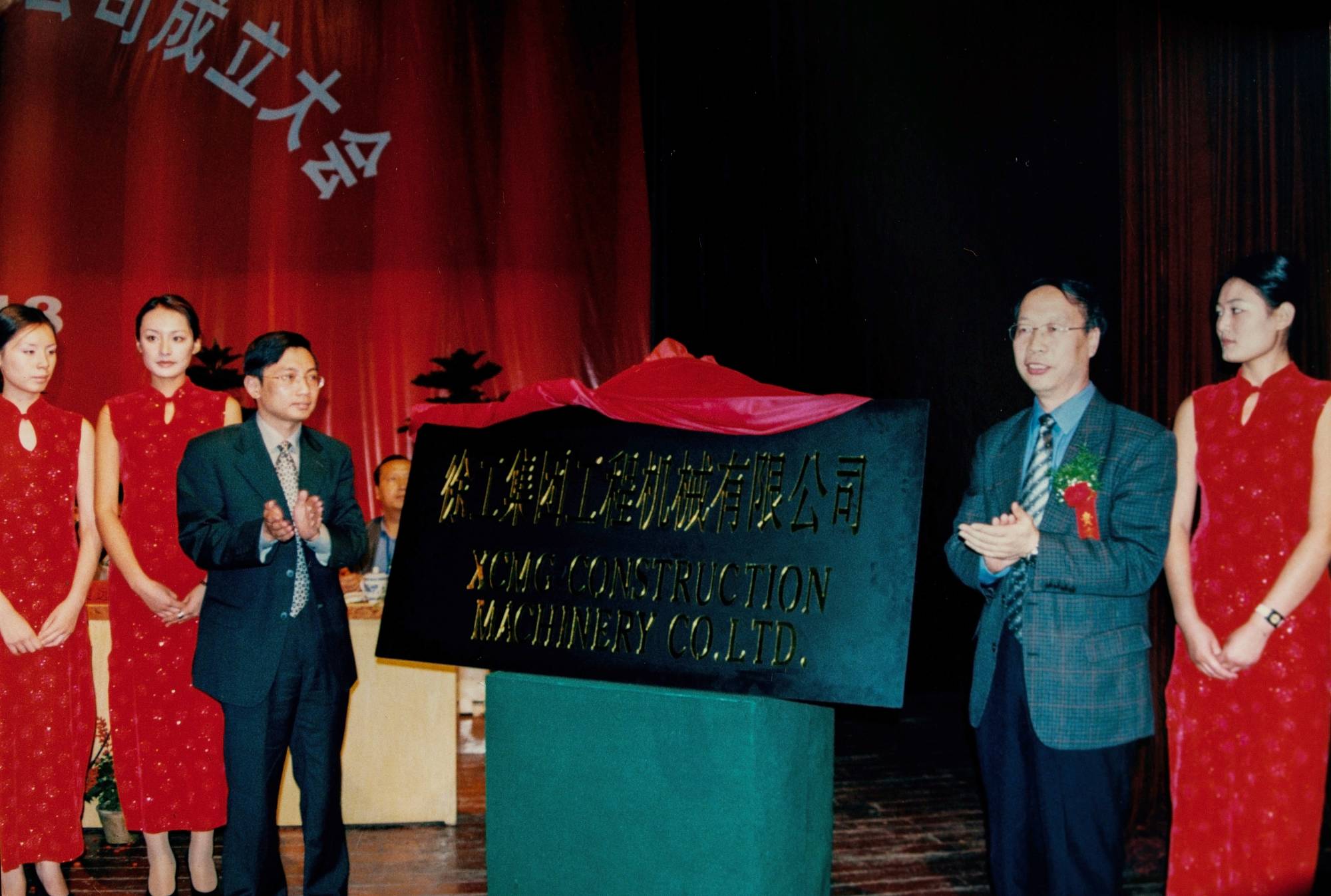 恒峰g22债转股后建设的新公司——恒峰g22集团工程机械有限公司正式挂牌运作