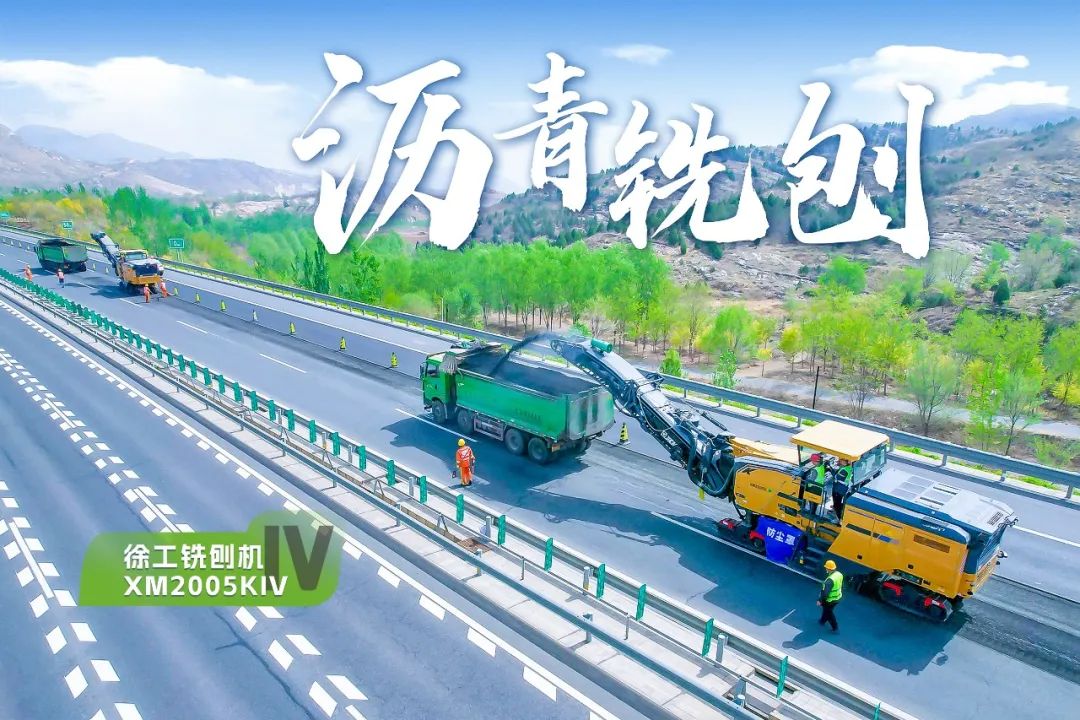 2+1组合，，，，恒峰g22铣刨机、摊铺机京昆高速协同作战